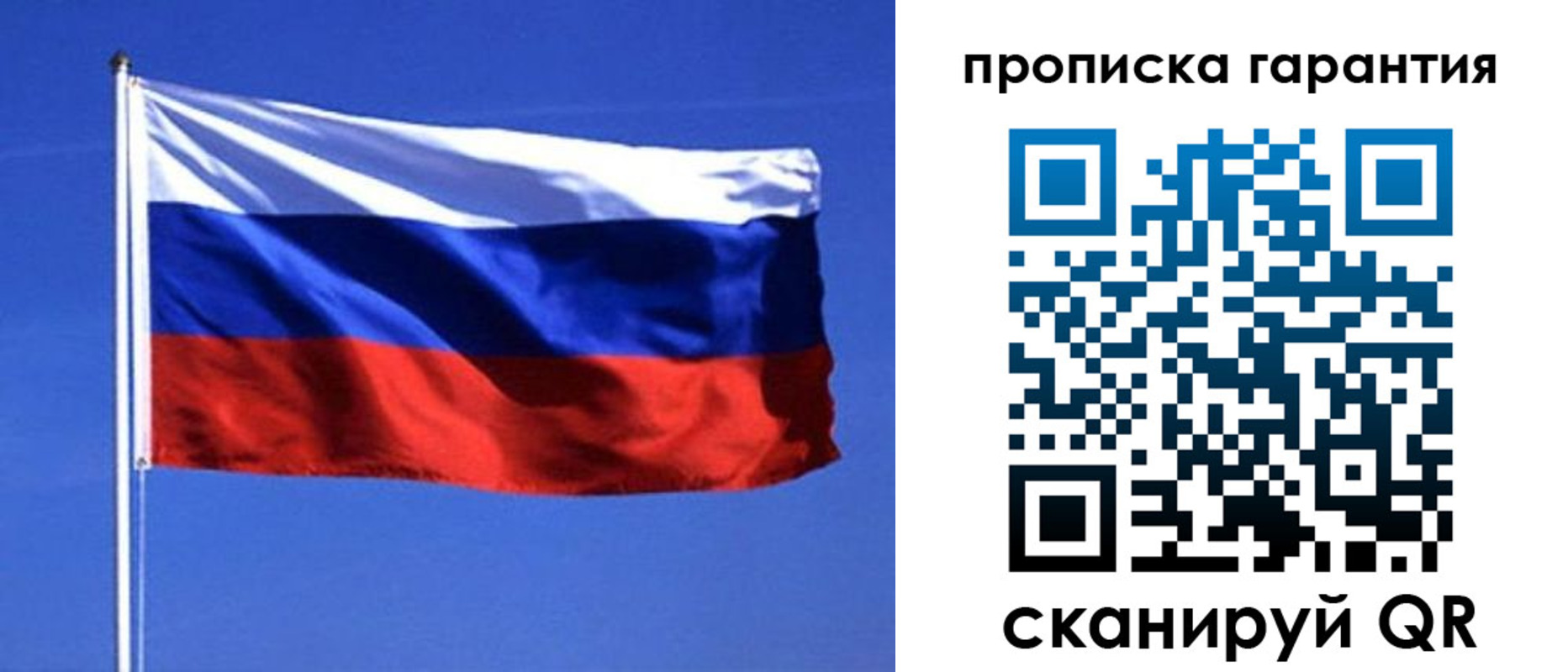временная регистрация для всех в Липецкая области