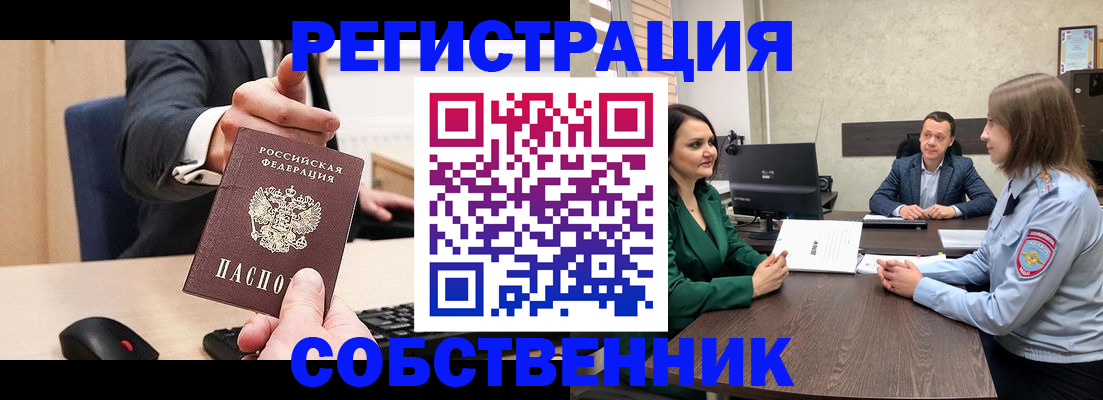 временная регистрация гарантия в Липецкая области