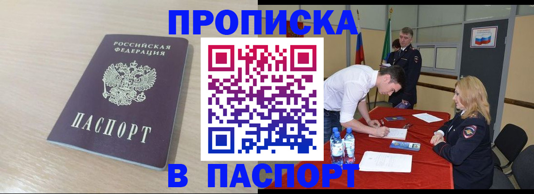 регистрация в Липецкая области