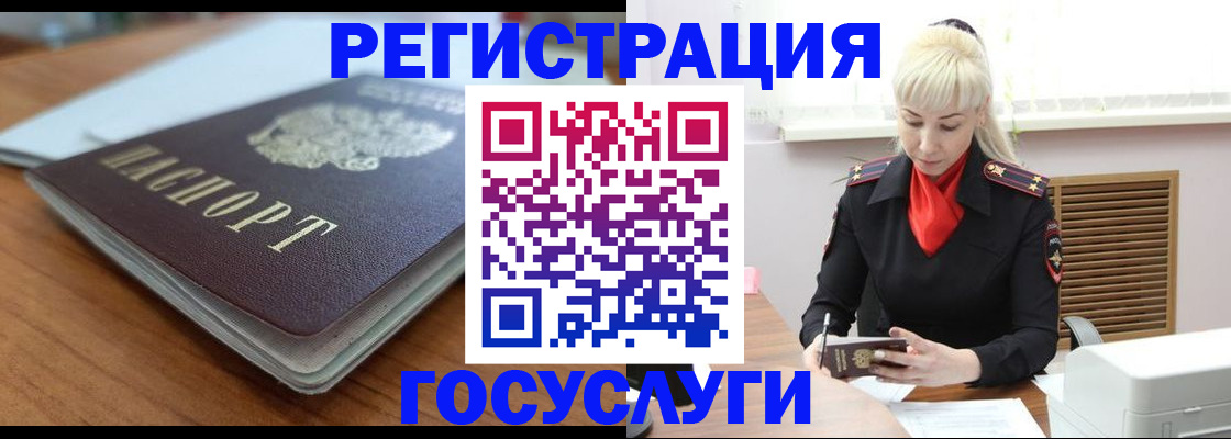 временная регистрация гарантия в Липецкая области