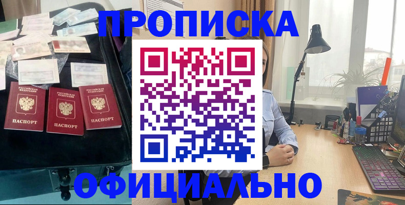 прописка для кредита в Липецкая области