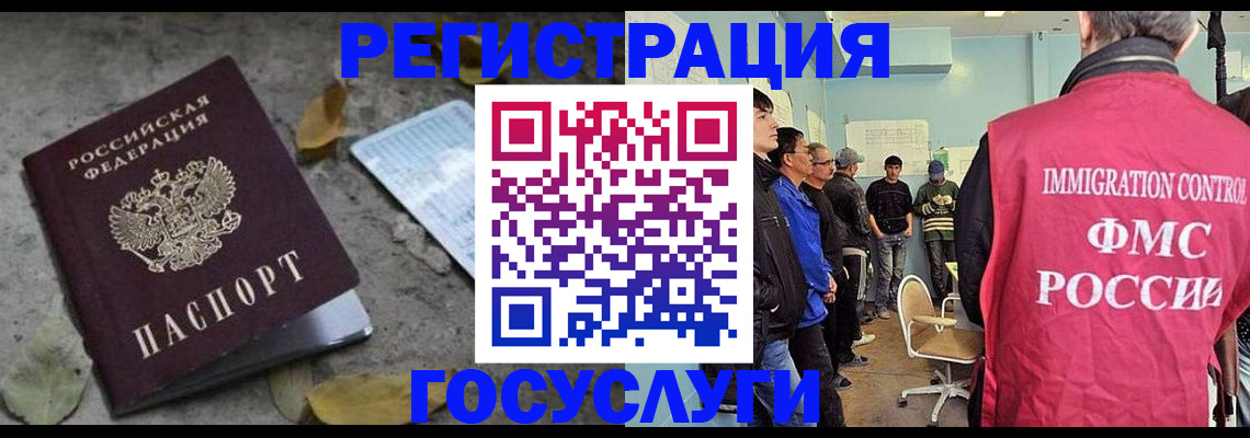 прописка для работы в Липецкая области
